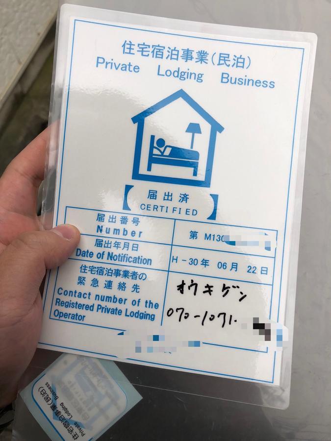 上野風林火山ホテル Tōkyō Extérieur photo